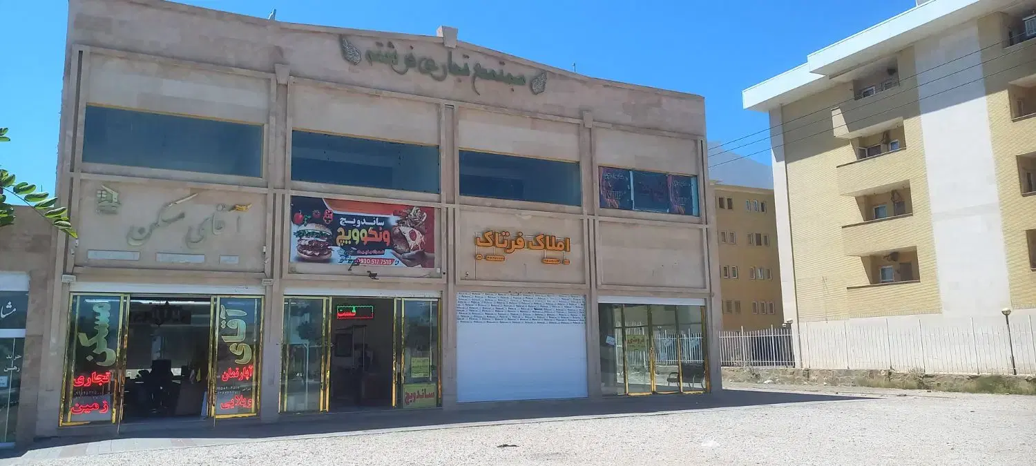 مغازه  حاشیه بلوار معاوضه .تهاتر ...