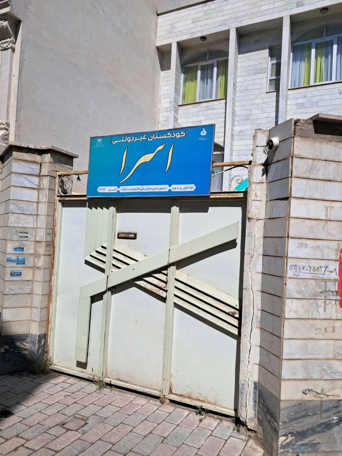 اجاره خانه دربستی در شهرک آزادگان