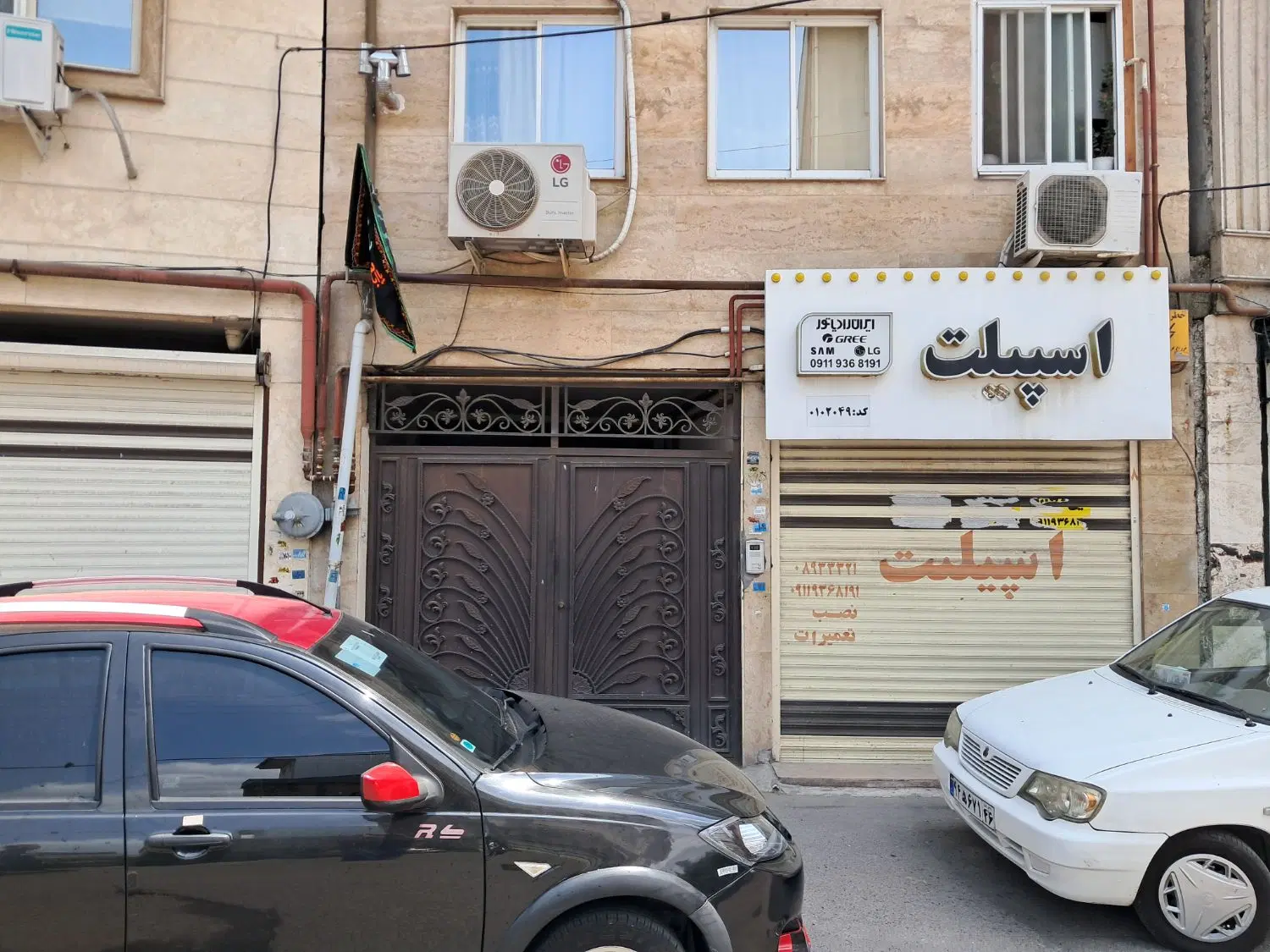 مغازه کوچه ابراهیم راسخ