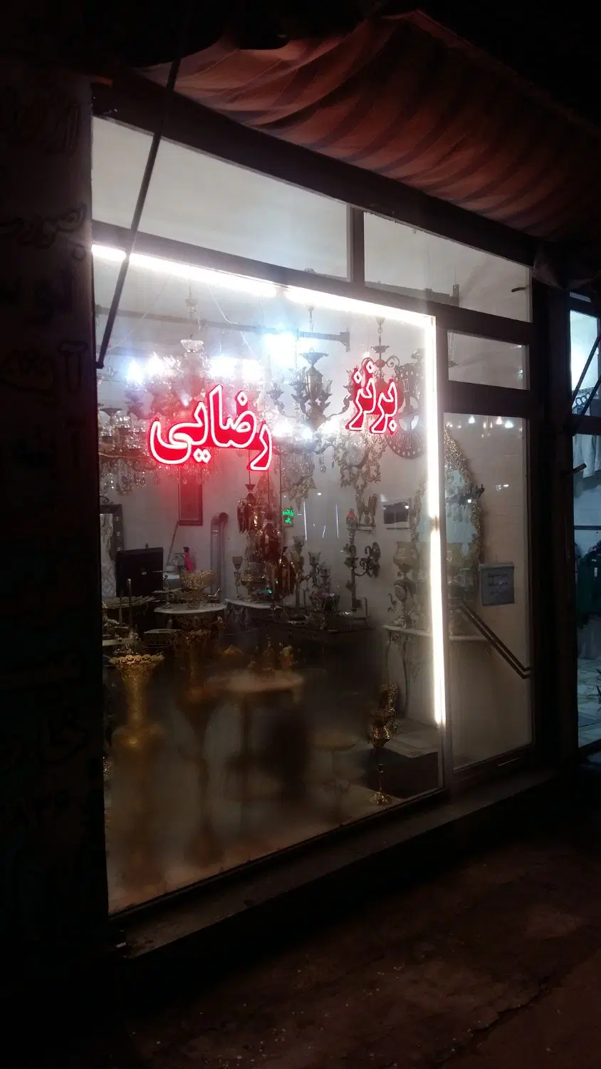 اجاره مغازه
