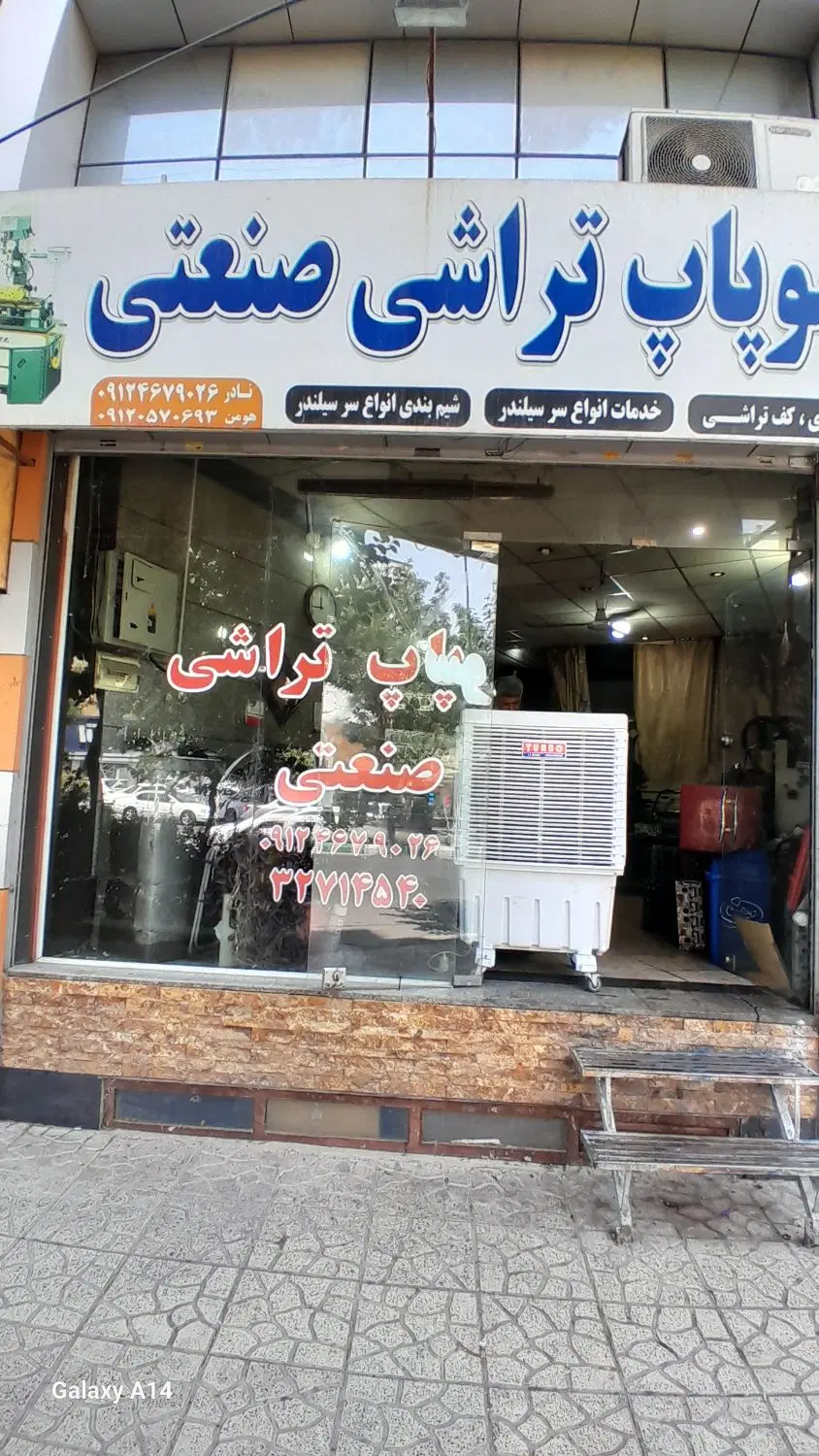 یک باب مغازه تجاری 50متری اجاره داده می شود