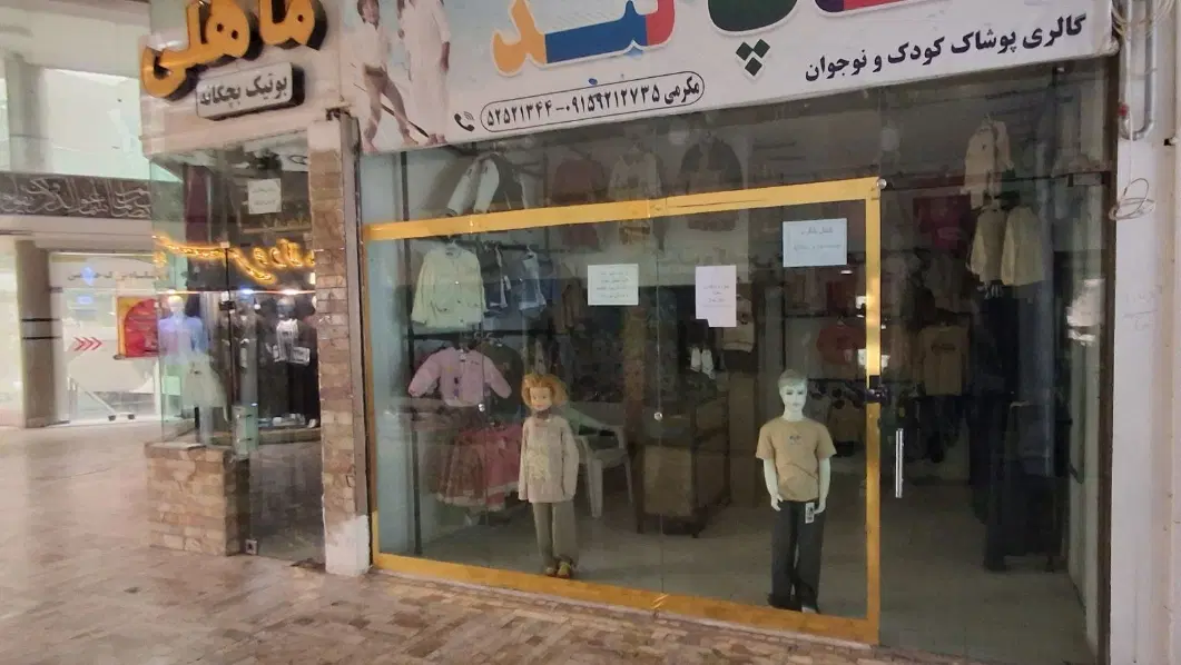 این ملک به اجاره داده میشود