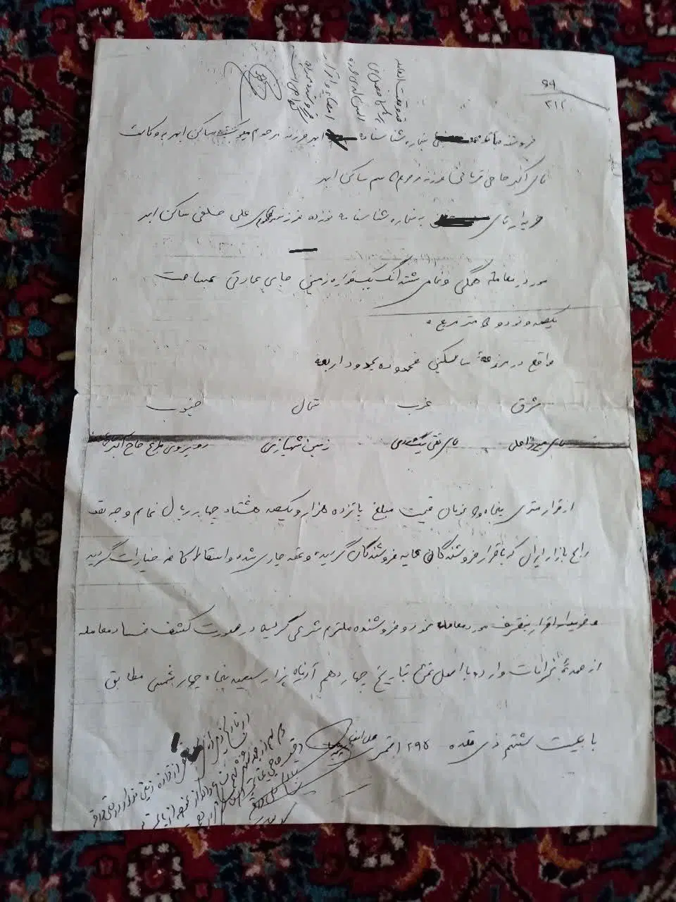 فروش زمین ۱۹۰متری مزروعی در ابتدای ساسکین
