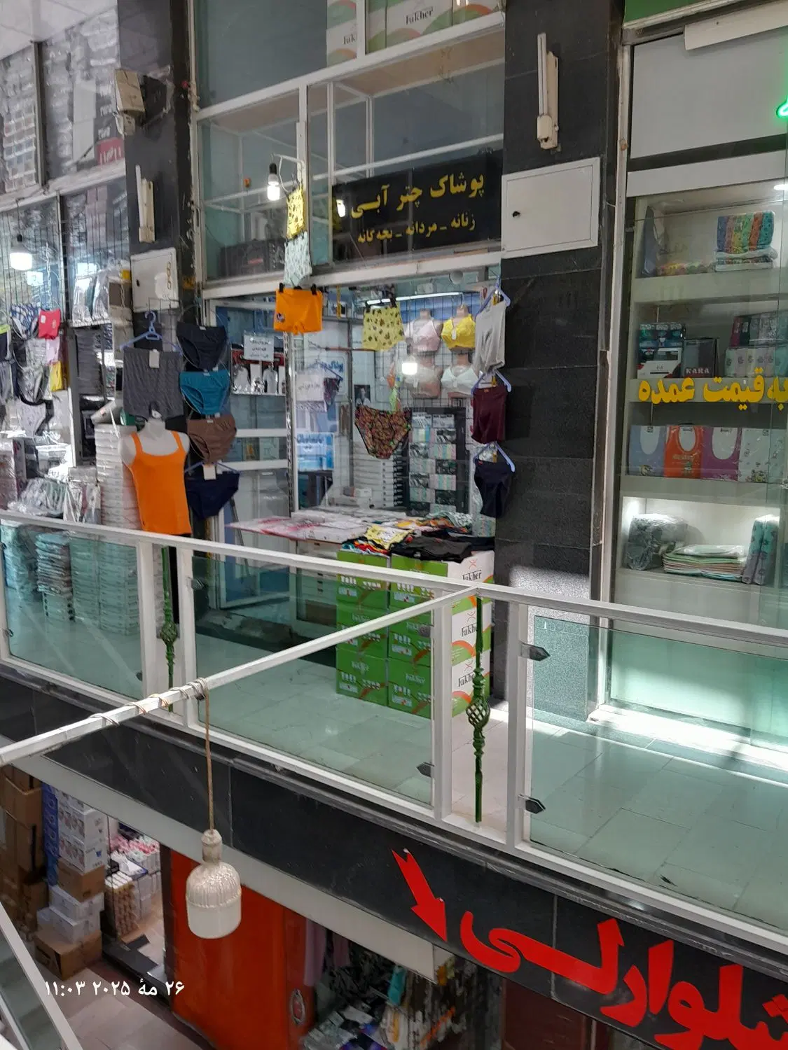 فروش مغازه در خ بهشتی خ فروغی