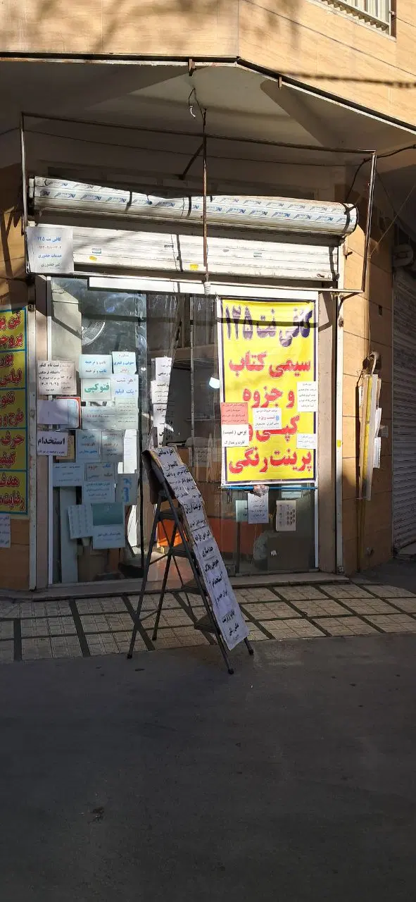 اجاره مغازه طلافروشی