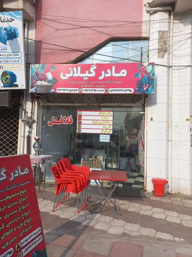 مغازه