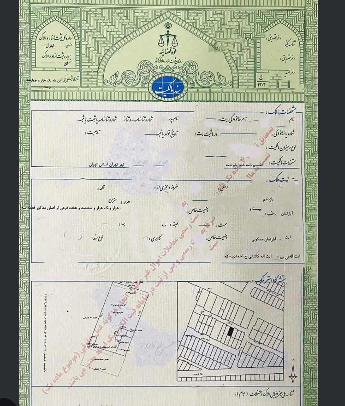 زمین ۳۸۴ متری در بلوار امام حسن ، آهن‌فروشان