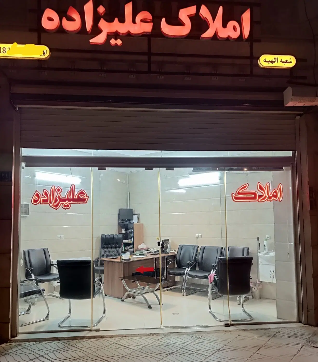 اجاره تامین اجتماعی