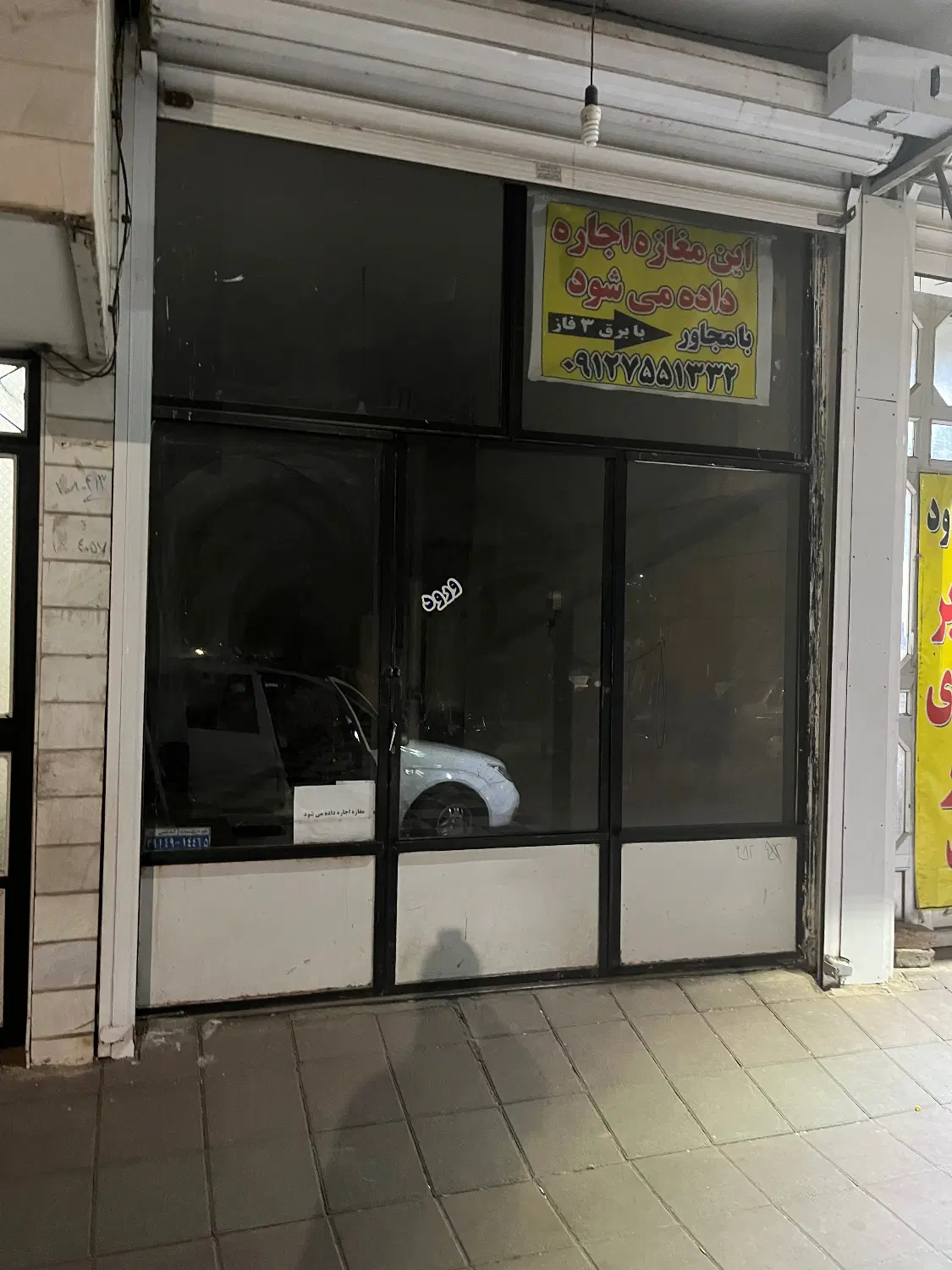 مغازه ۸۰ متری