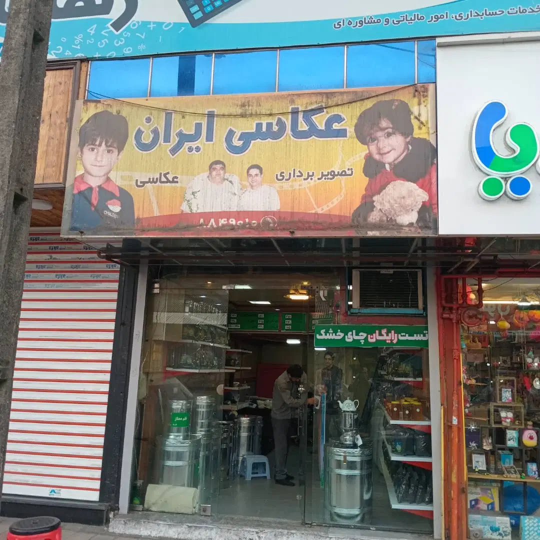 مغازه در خیابان فلسطین