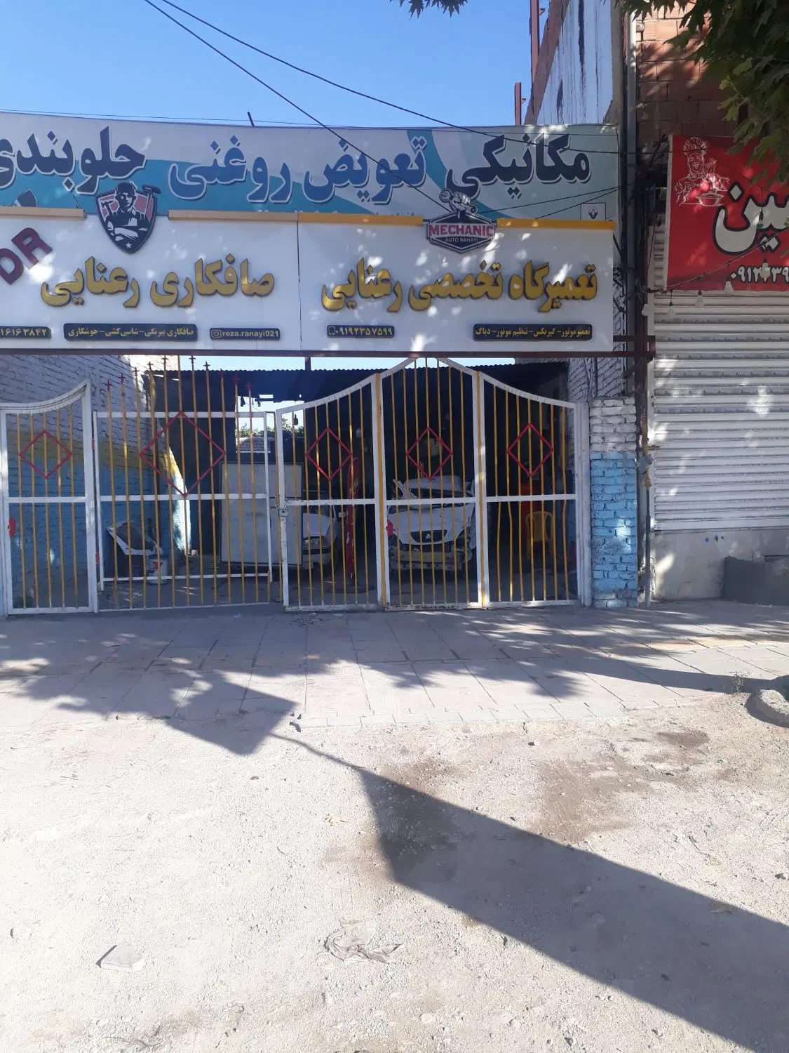 مغازه تجاری برای دونفرمکانیک سافکاریاهرشغل دیگه