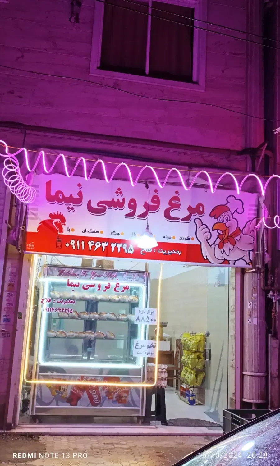 اجاره مغازه موبندان