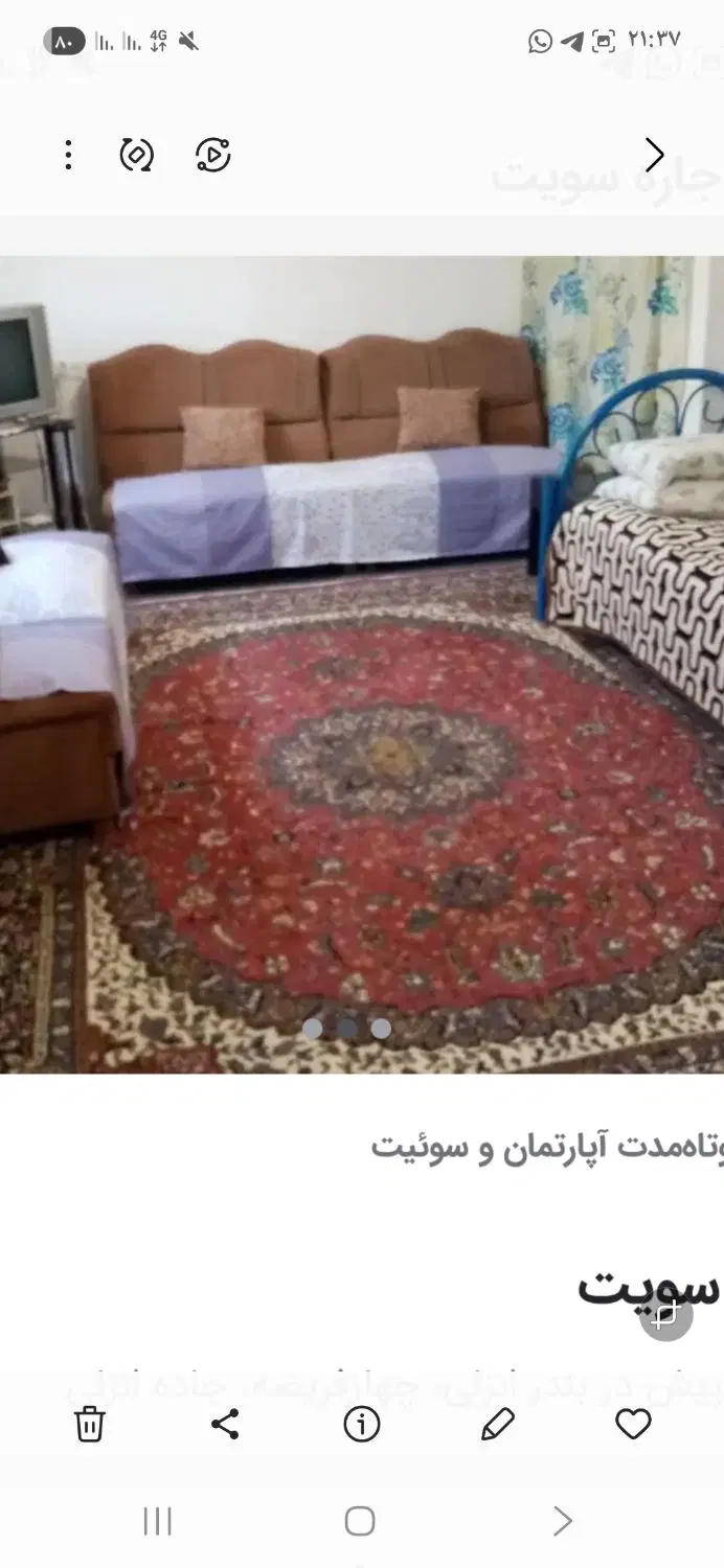 سوییت