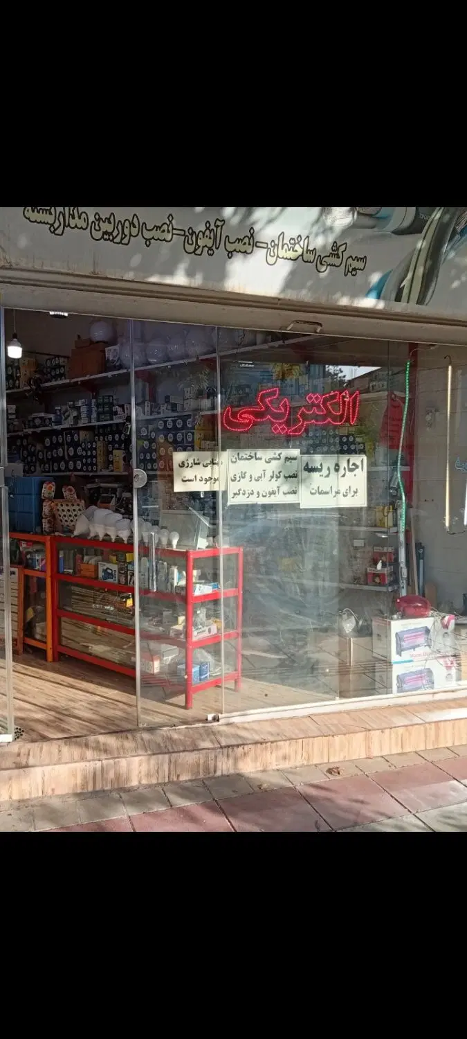 اجاره مغازه