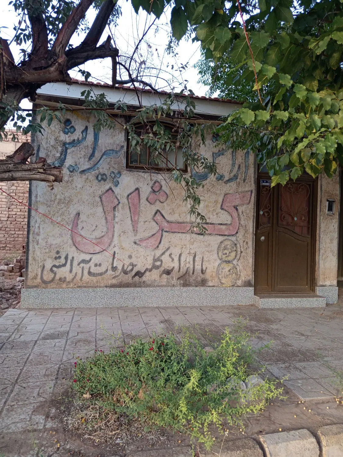 رهن واجاره
