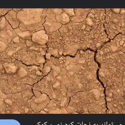 ۲۰۰ متری زمین