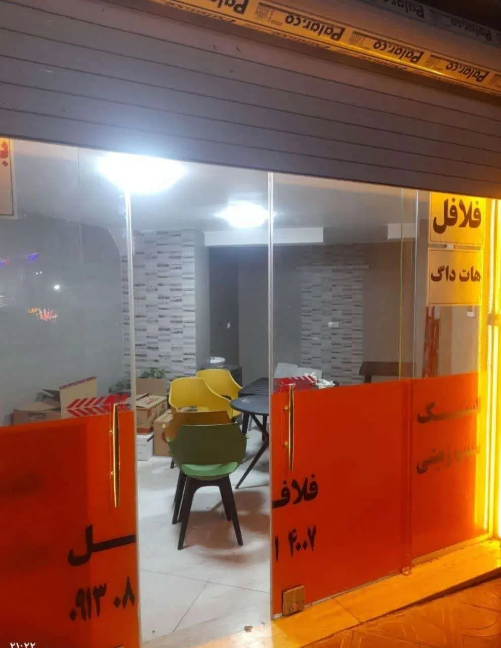 مغازه