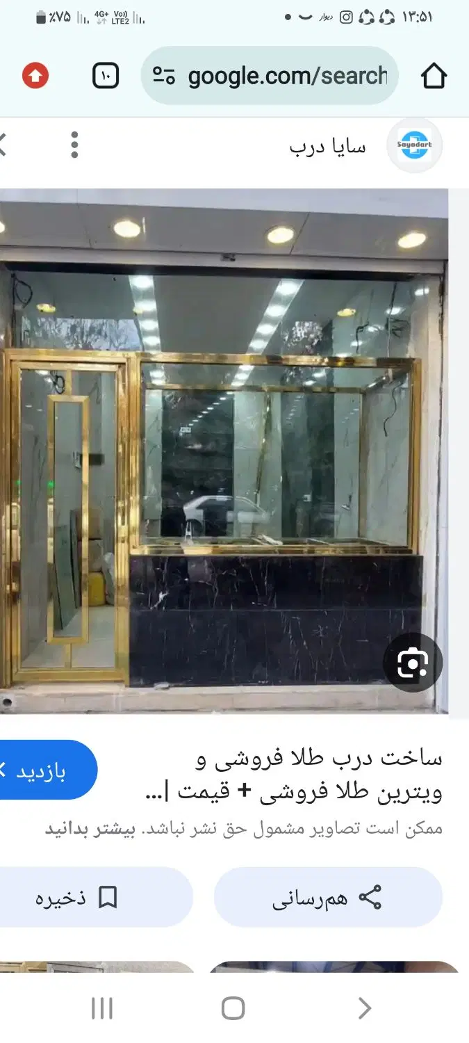 فروش مغازه ۱۰۰متری در خیابان شهید باهنر