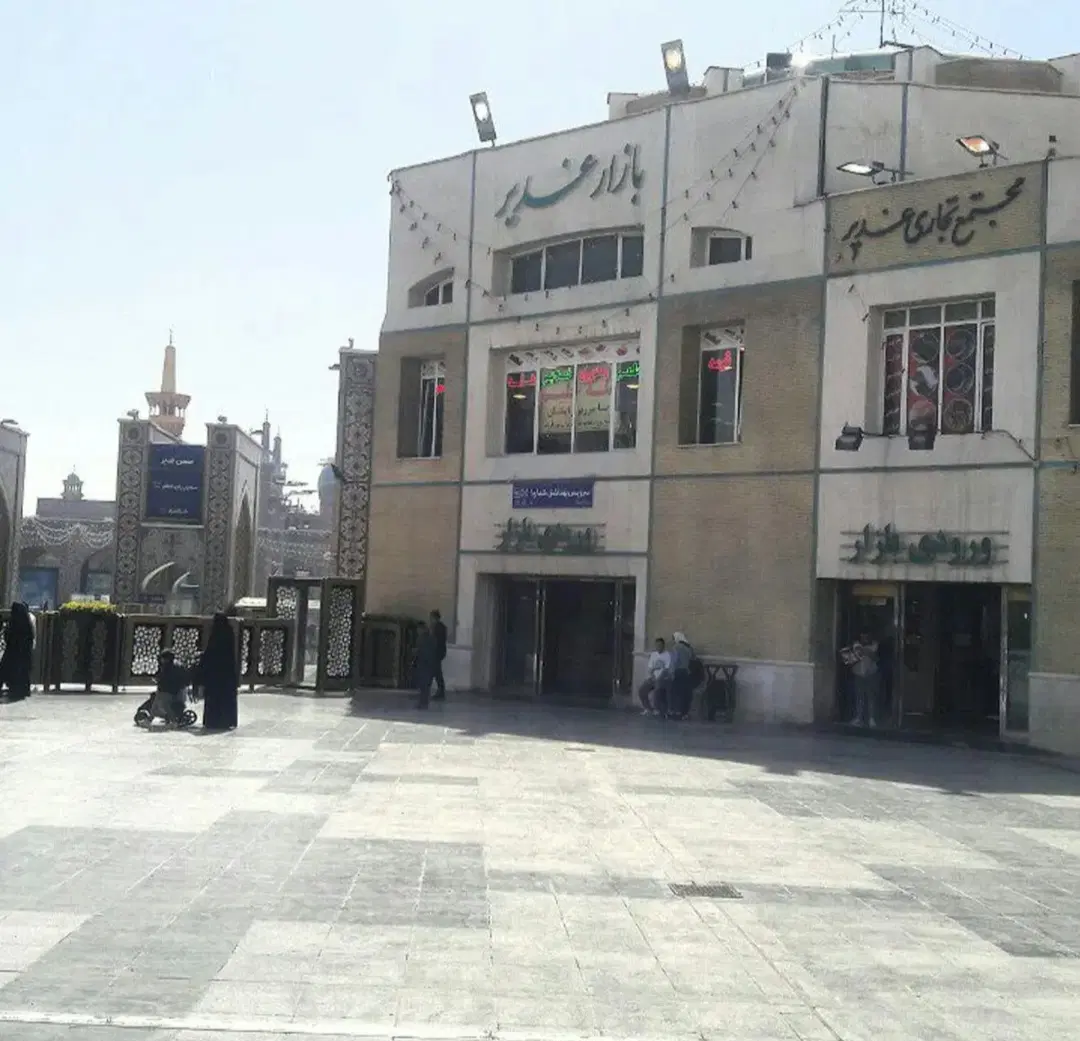 مغازه تجاری بازار غدیر