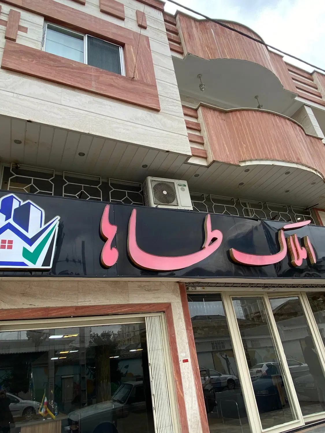 زمین پاقلعه (کوچه صبا)