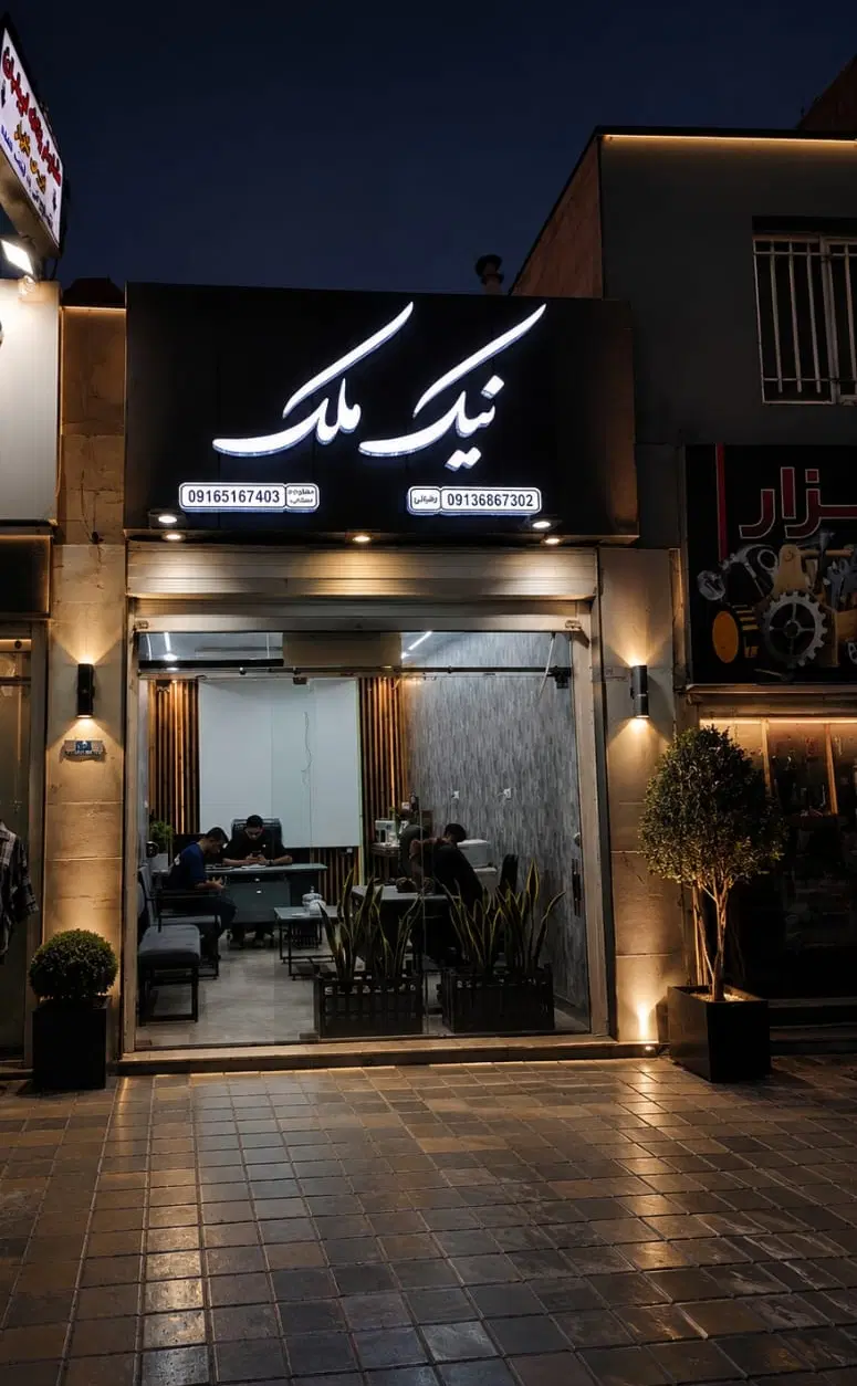 پنت هوس صفر۱۲۵متری با حیاط اختصاصی خانه کارگر