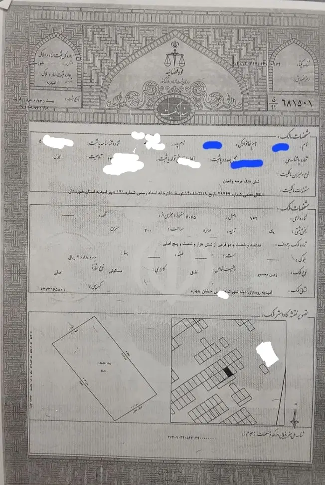 زمین وکالتی،قولنامه ای،امیدیه دونه