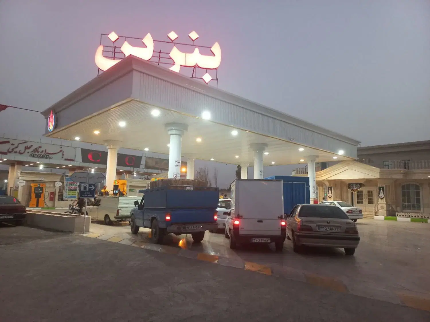 ( صفر تا صد احداث پمپ بنزین)