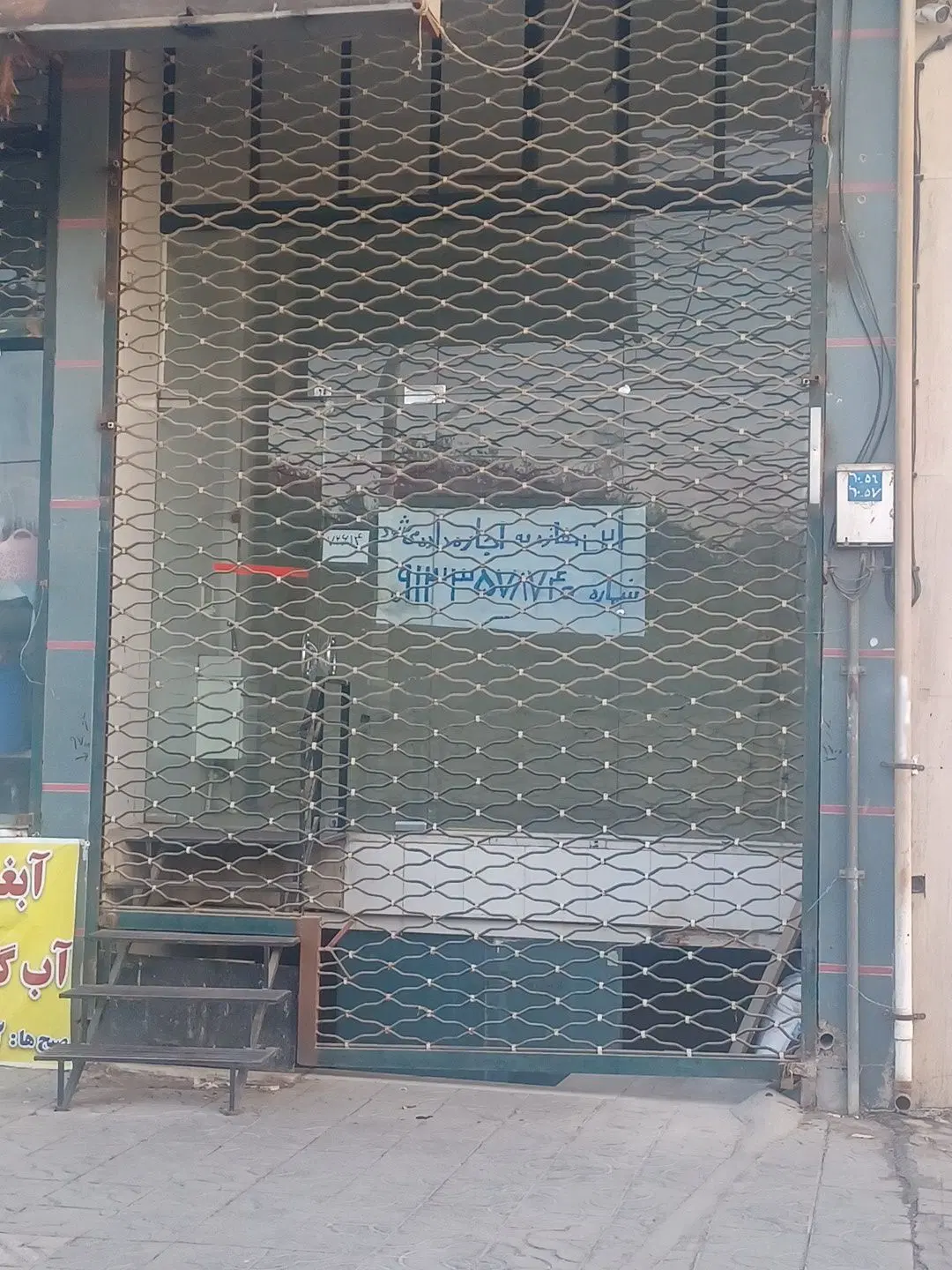 اجازه مغازه‌