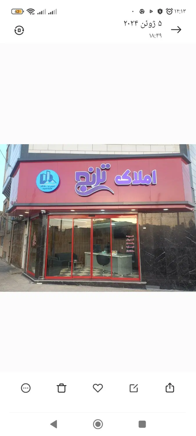 فروش یک باب مغازه تجاری در بهترین نقطه بوستان