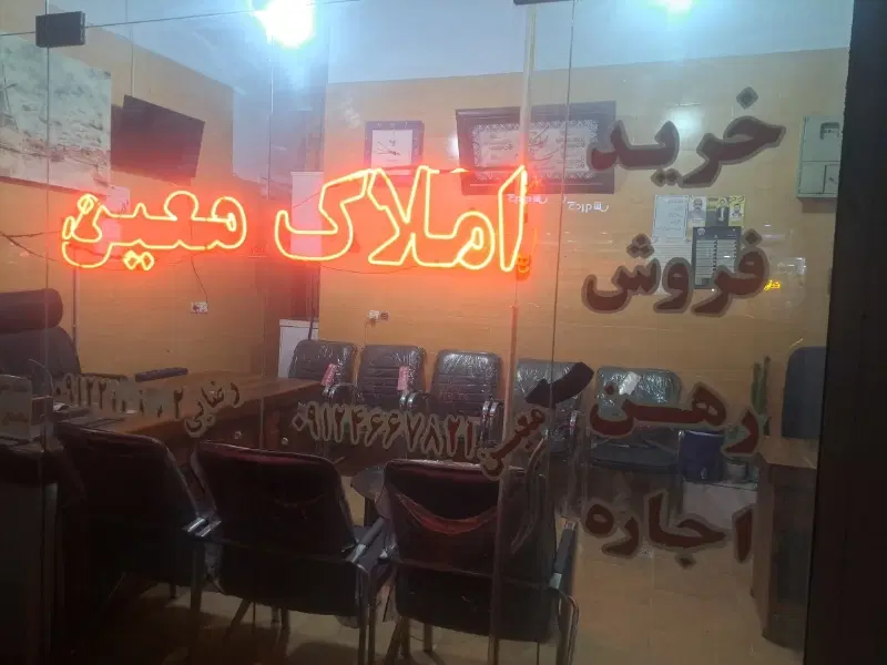 مغازه ۲۴ متری تجاری  خ امام خمینی