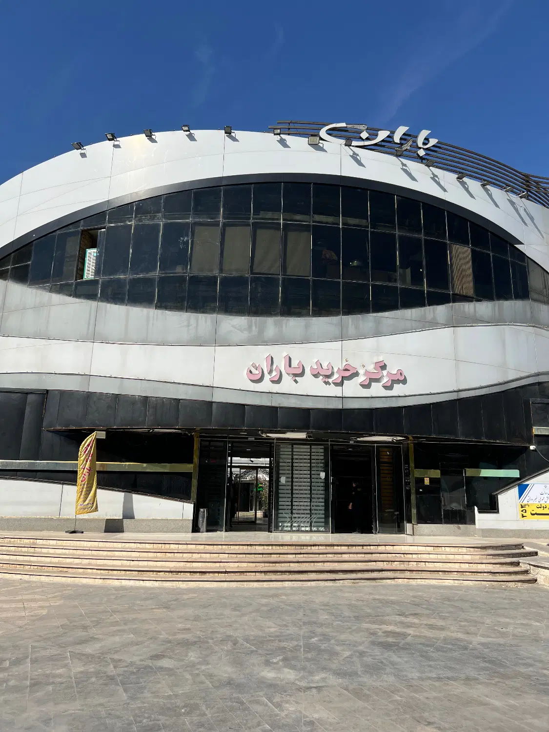 110متر تجاری مناسب غذاخوری کافی شاپ شهرک گلستان