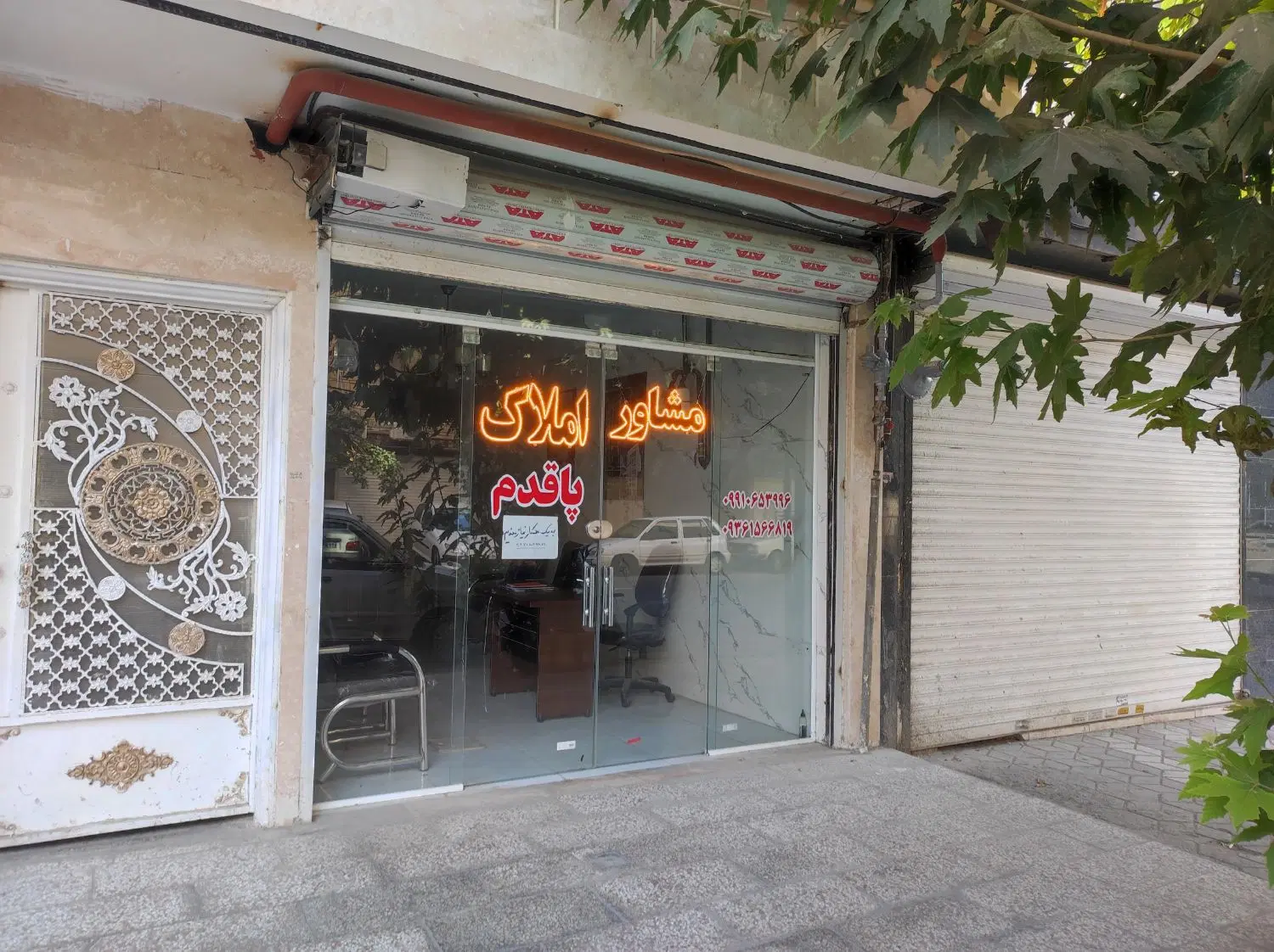 فروش مغازه