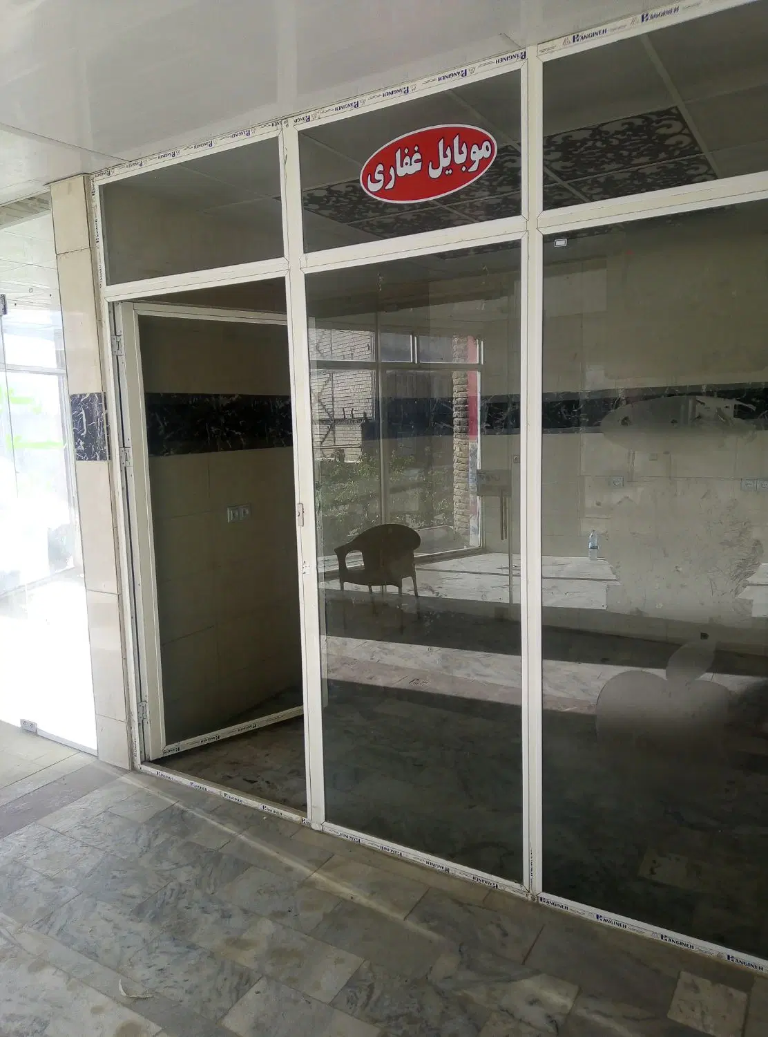 مغازه واقع در نایسر پاساژ عزیزی طبقه اول