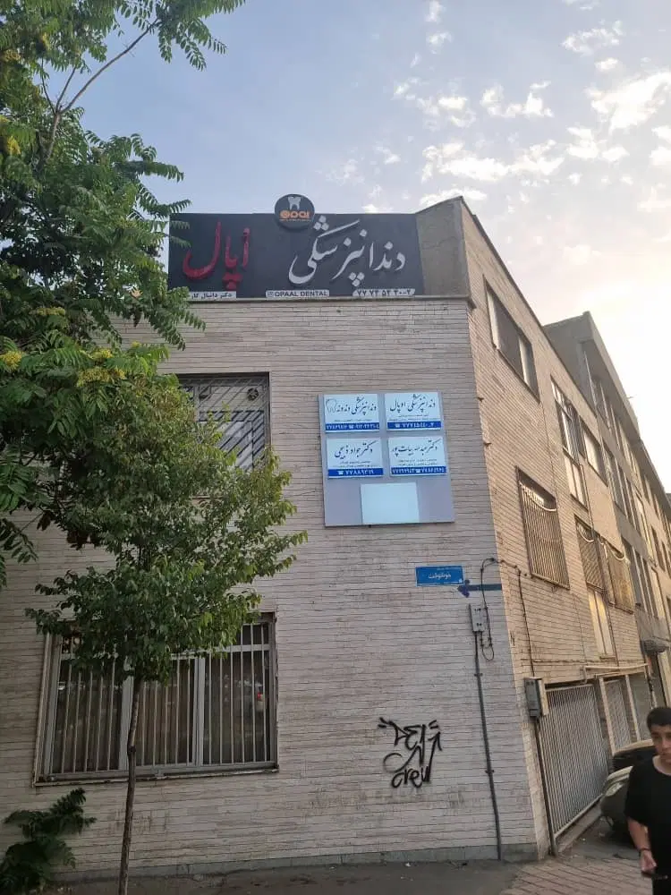 رهن و اجاره دفتر کار یا مطب