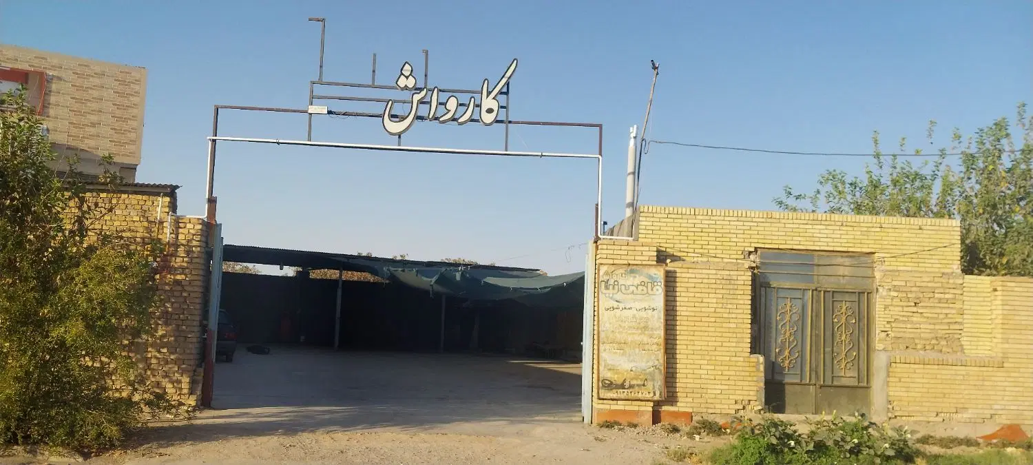 فروش کارواش