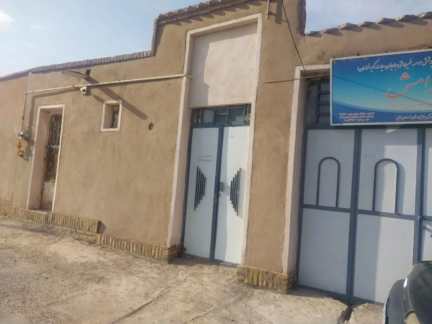 خونه فروشی