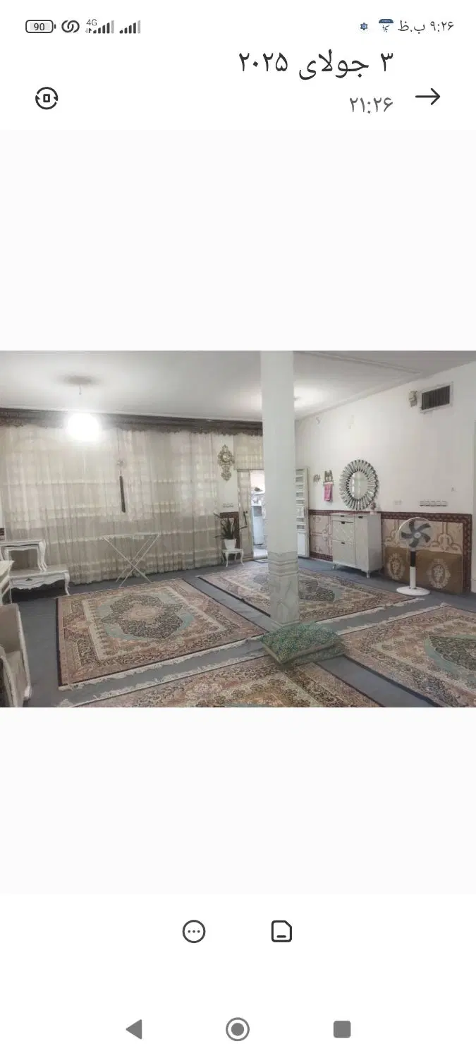 خانه
