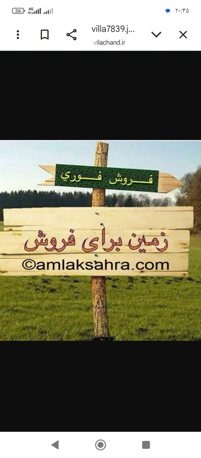 زمین با موقعیت خوب قیمت پول پیش منزل