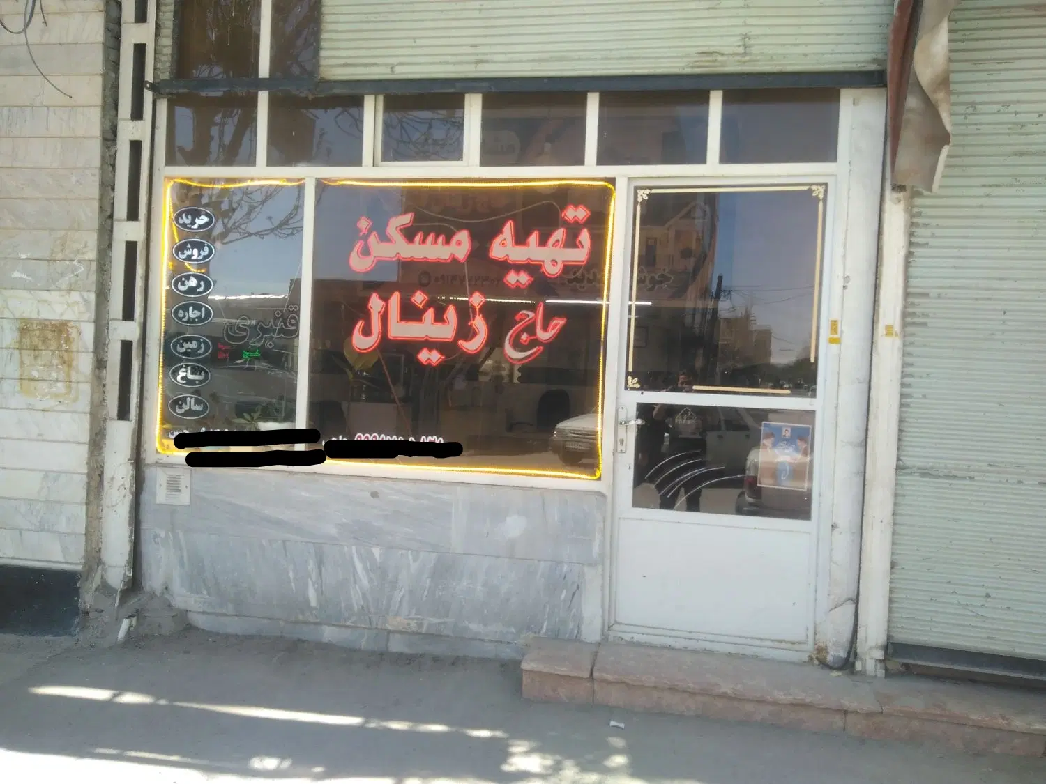 رهن اجاره درباغمعروف