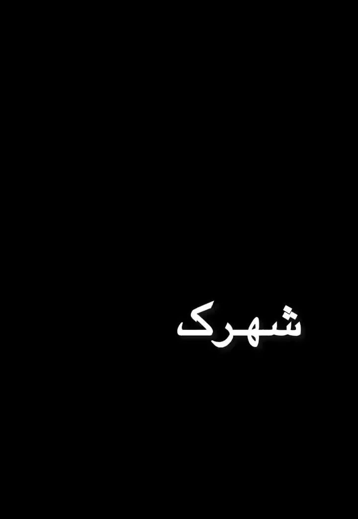 شهرک خائف خوش نقشه