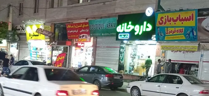 مغازه بر خیابان اصلی کمالشهردو کله .