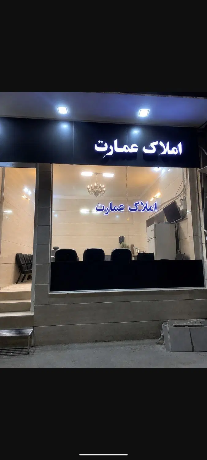 آپارتمان 160 متری + 60 متر تراس طبقه پنجم دو کله