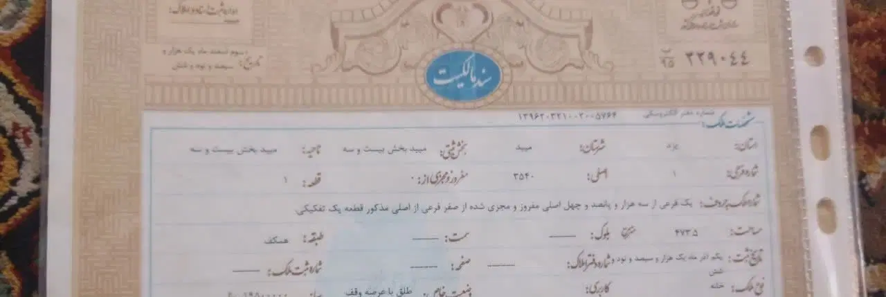 منزل ویلایی زیبا و دلنشین در میبد