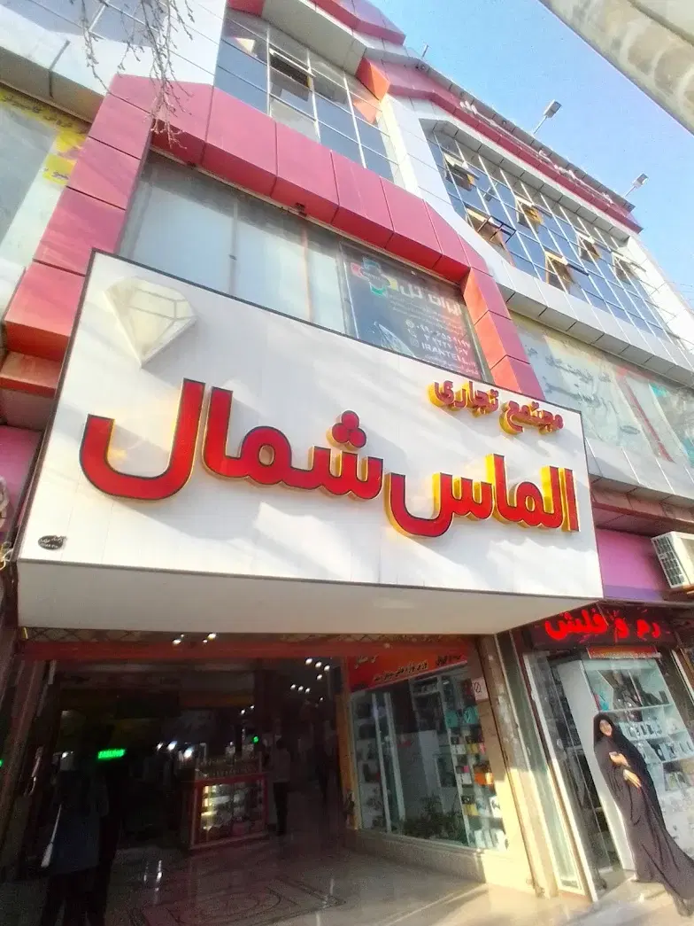 اجاره مغازه