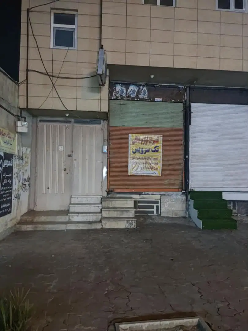 یک باب مغازه