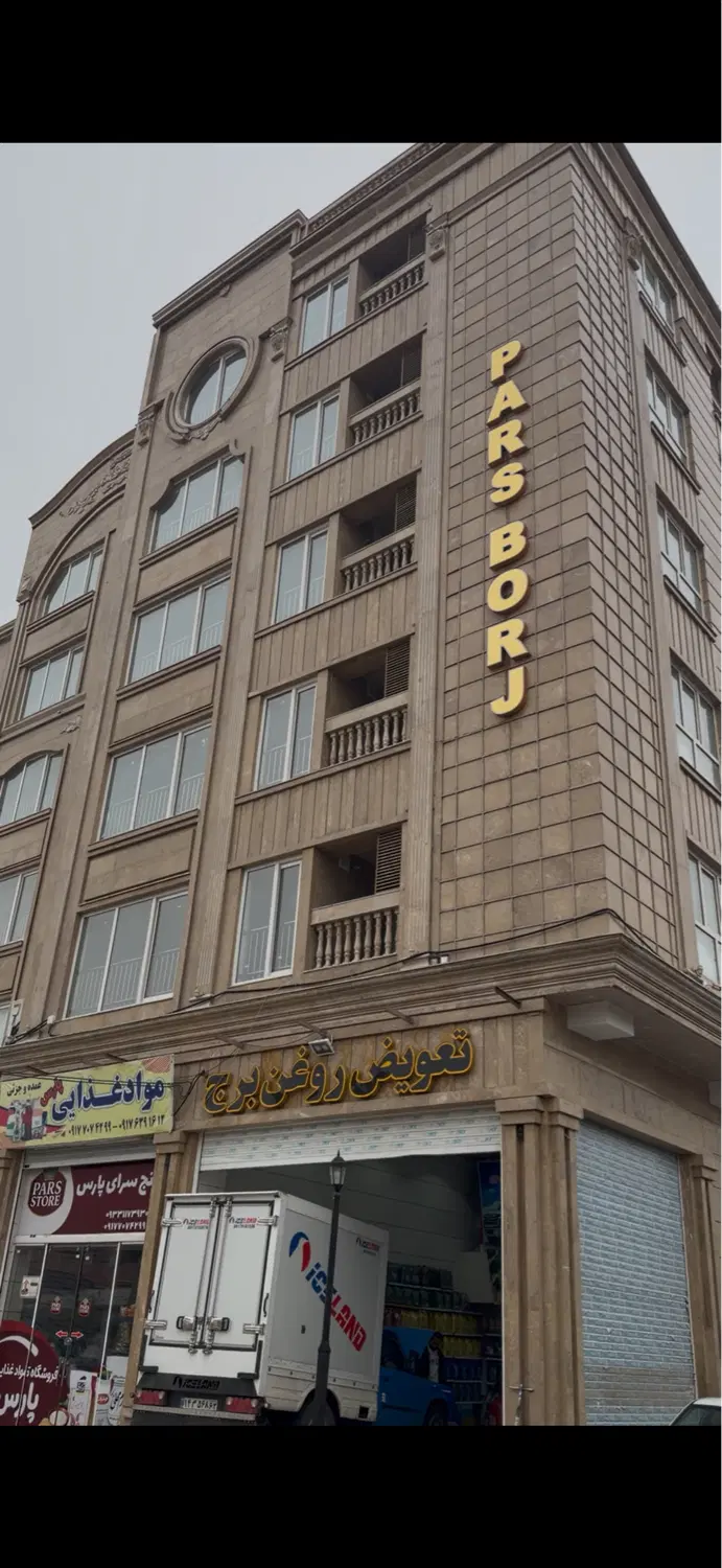 فروش واحد دو خوابه در جانبازان