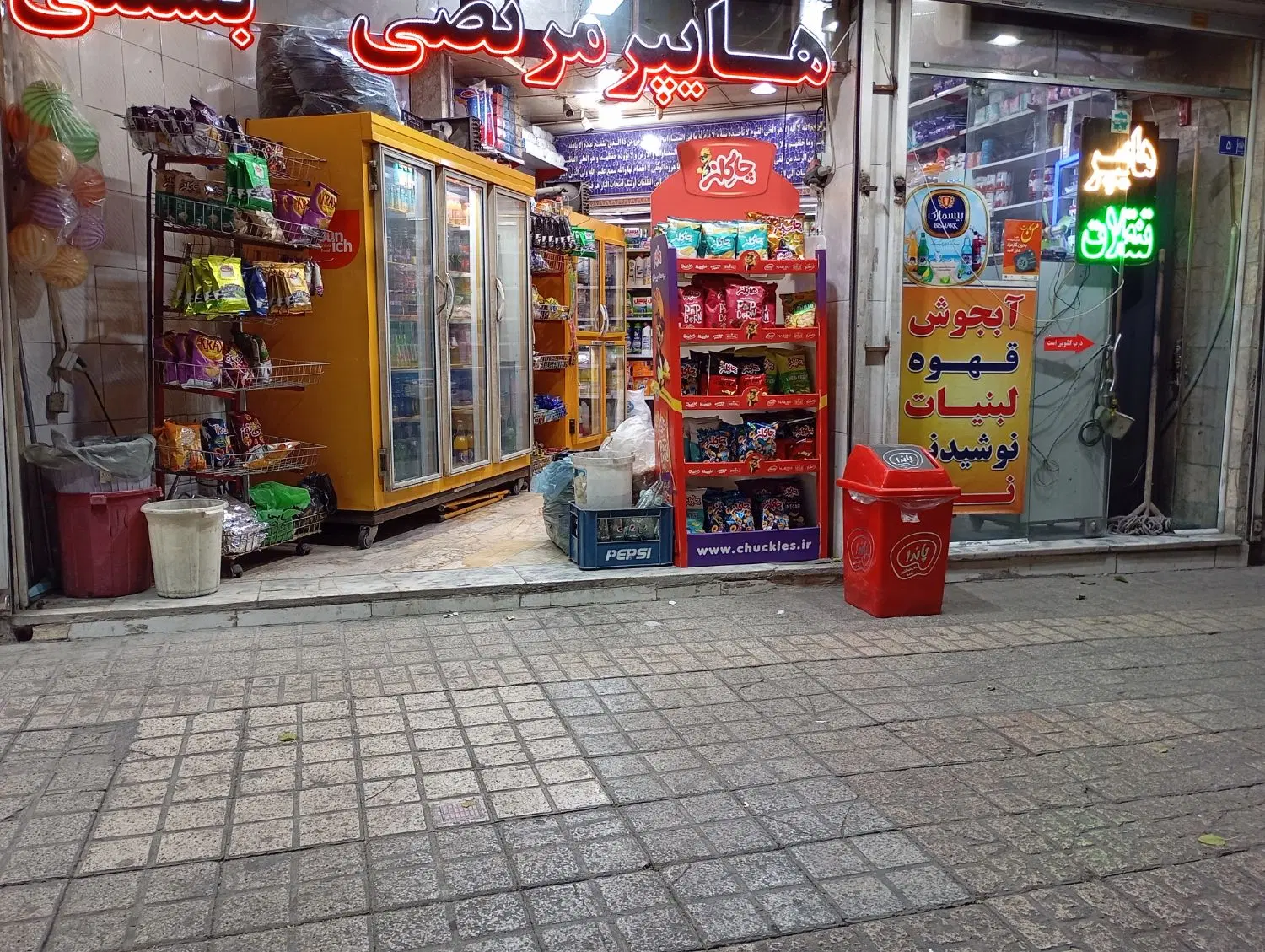 سوپرمارکت