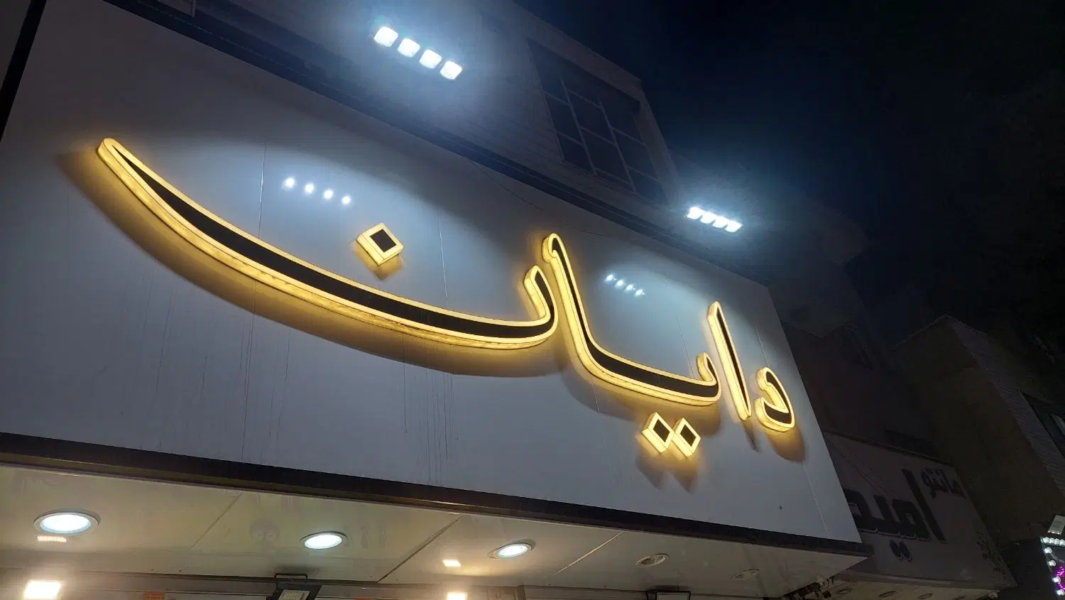 اجاره مغازه بیست متری ۲۰ متری افسریه