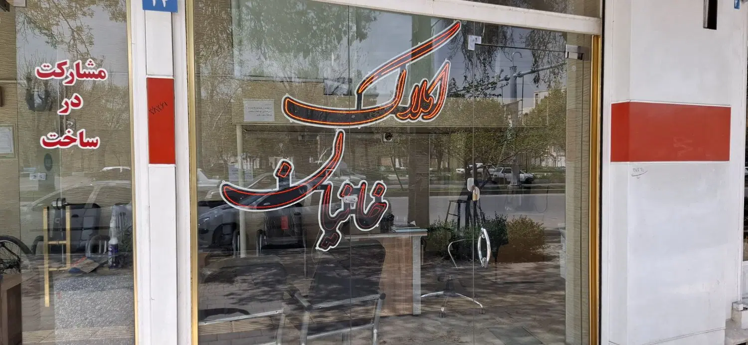 مغازه تجاری کوییک کوثر