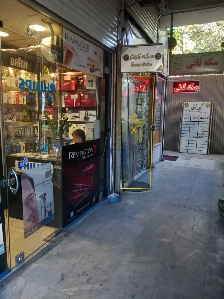 فروش یک باب مغازه